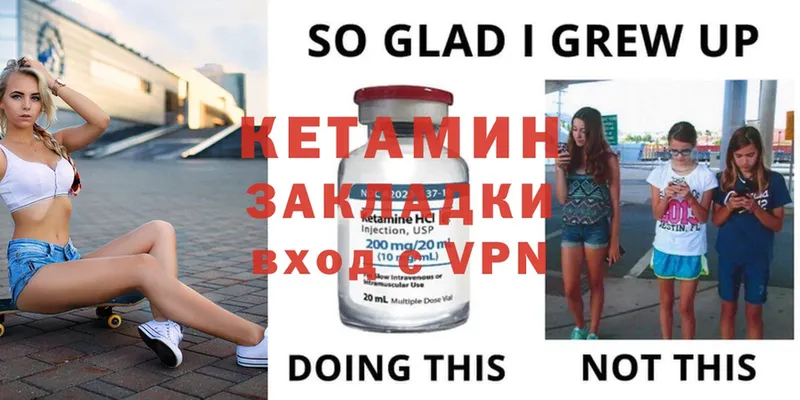 Кетамин ketamine  Калязин 