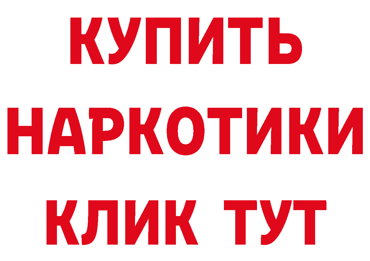 Героин белый маркетплейс сайты даркнета ссылка на мегу Калязин